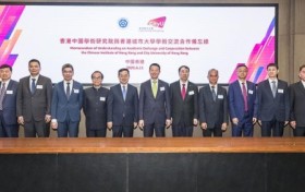 港城大与中国社科院签订合作备忘录，与国家顶尖智库加强学研合作