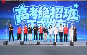 三陶教育《2026高考绝招班》强势来袭！