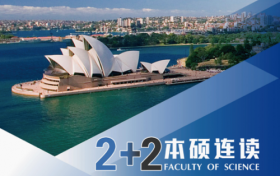 海外留学新契机～澳大利亚理工学院2+2本硕连读项目全球启动