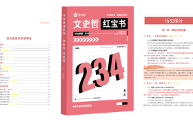 25年中传文史哲考试即将来袭，这些备考误区千万别踩！