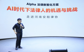 iCourt“AI先锋计划”入所协助律所团队，提升法律领域AI技术竞争力
