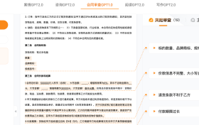 刷爆朋友圈，AlphaGPT在法律ai圈子火了，案件仅需3分钟搞定